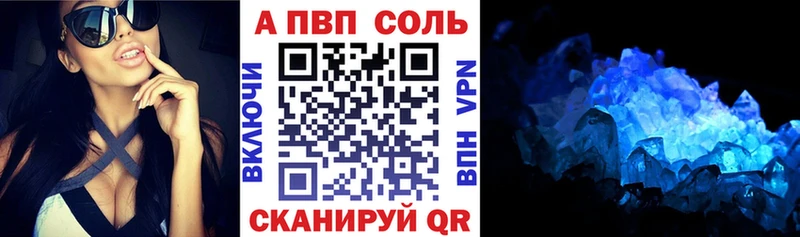 купить наркотик  Шацк  APVP кристаллы 