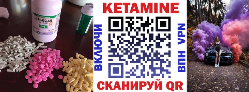 Кетамин VHQ  Шацк 
