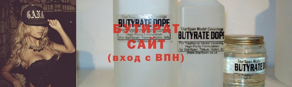 бутират Абинск