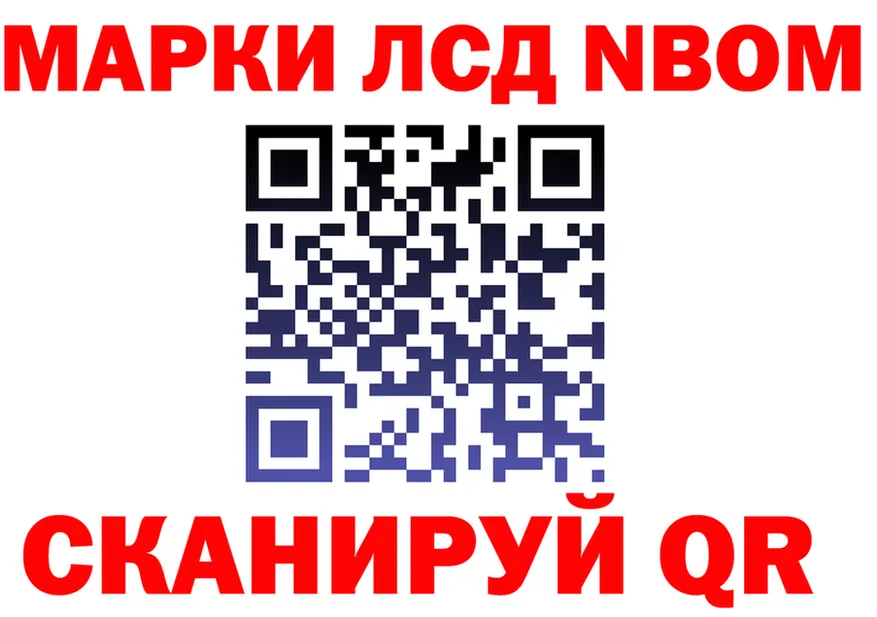 Марки N-bome 1,8мг сайт darknet KRAKEN Шацк