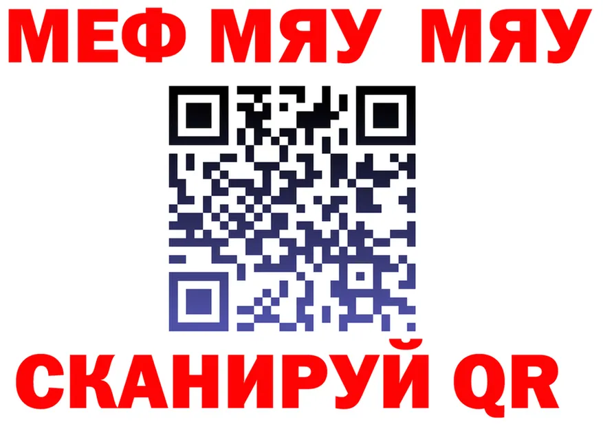 МЕФ 4 MMC рабочий сайт нарко площадка гидра Шацк